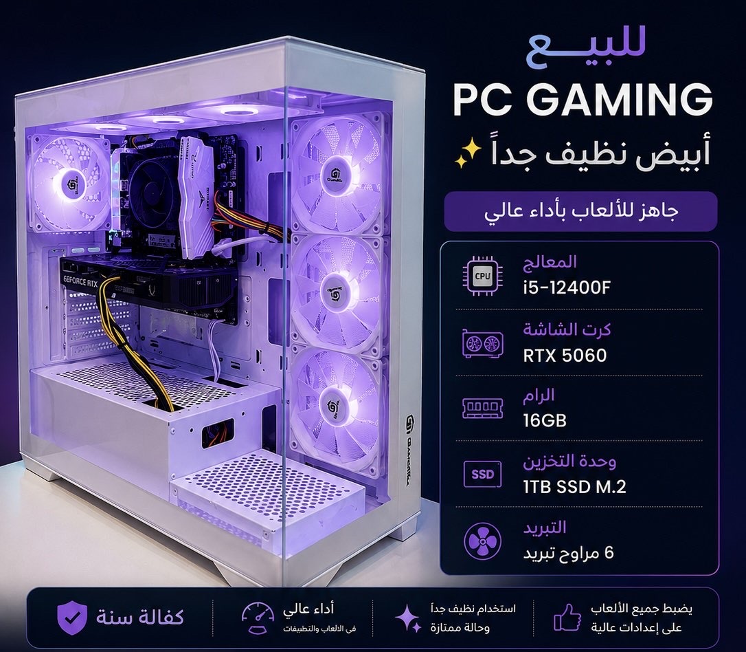إعلان عن شاشه مع بي سي